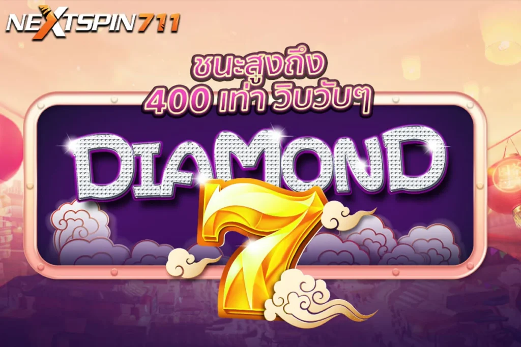 DIAMOND 7