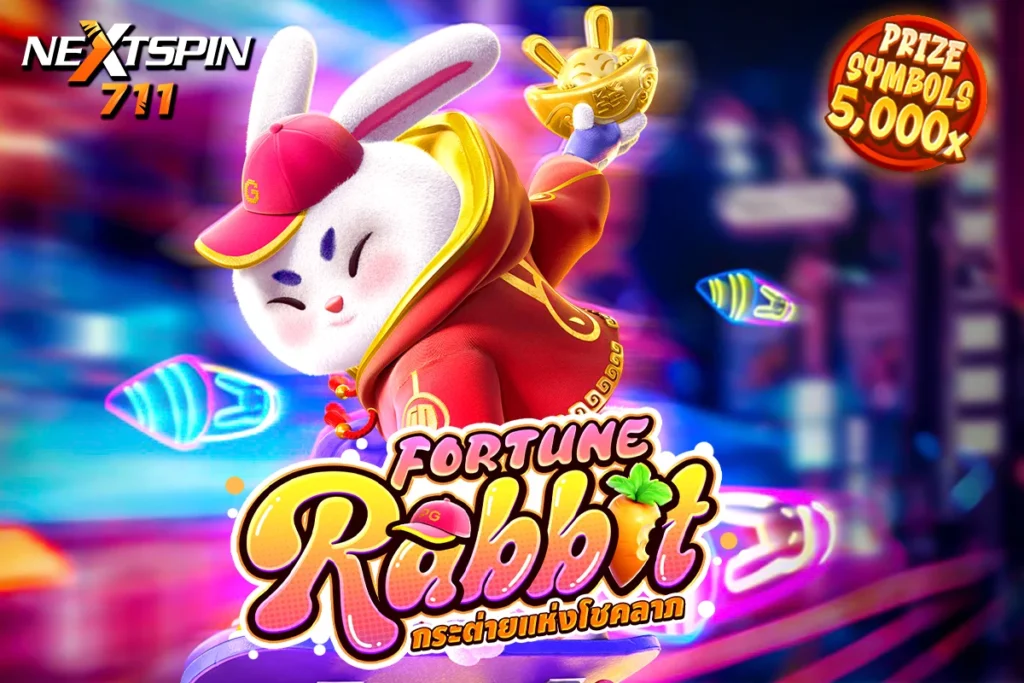 เกม FORTUNE Rabbit